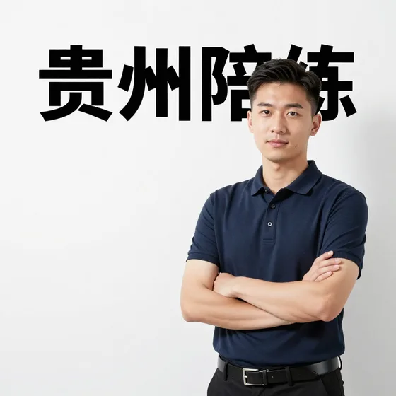 投资管理