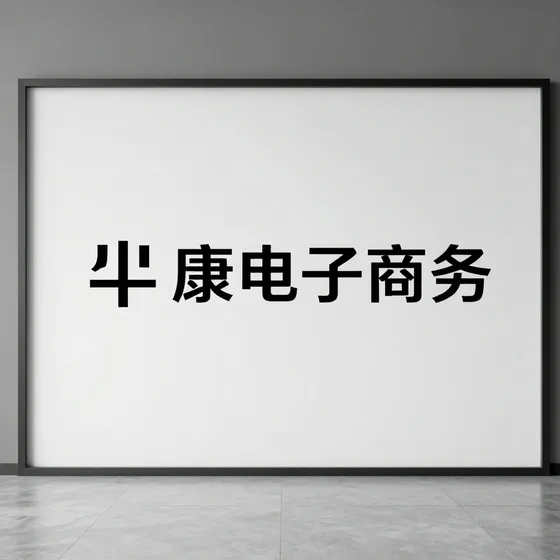 投资管理