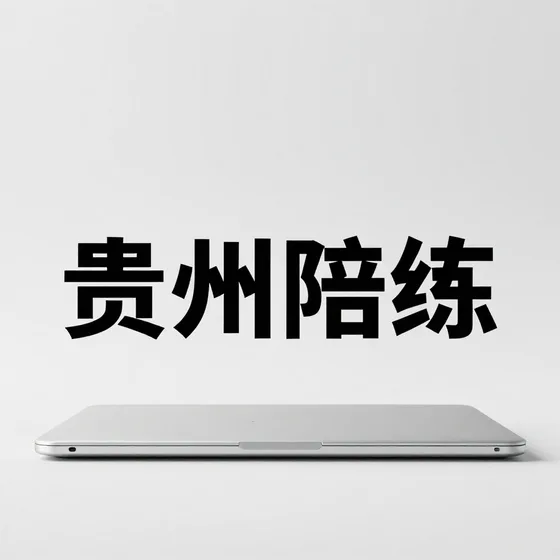 投资管理