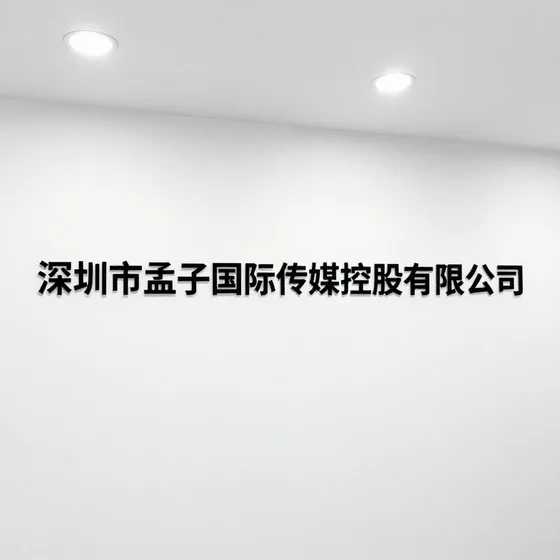 投资管理